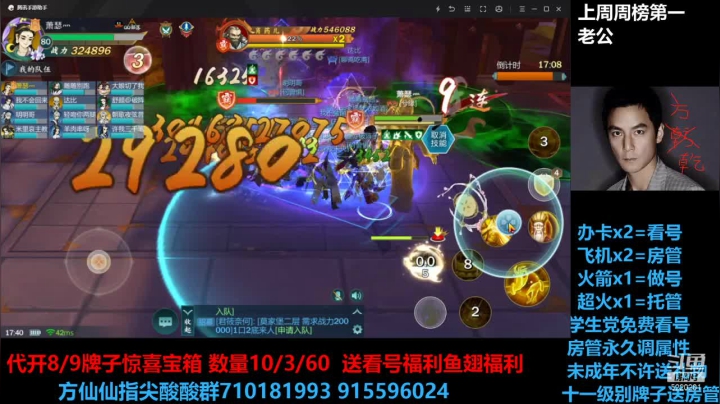 【2021-05-29 17点场】方方方仙仙：方乾  你们来看直播方哥很高兴