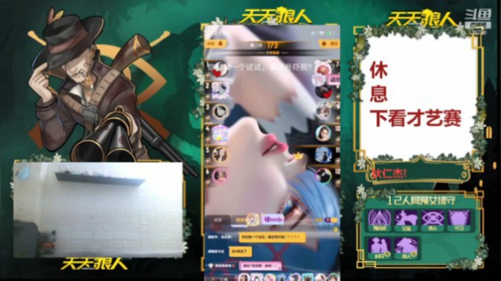 【狼人杀】天狼官方才艺赛6.3-20点场（二）