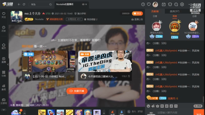 【2021-06-03 08点场】ArthurFrancis：今晚通宵下棋冲7000分