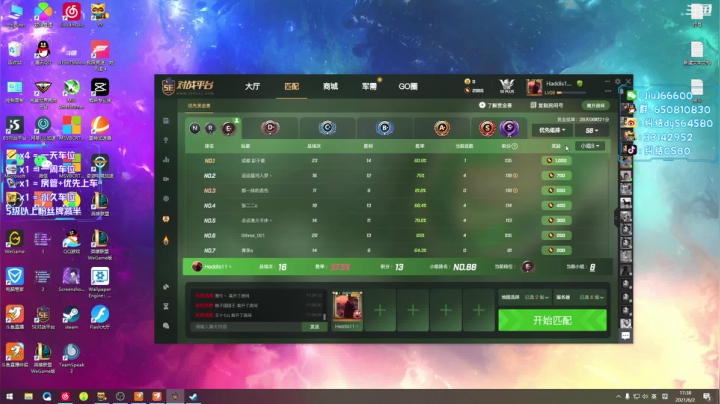 【2021-06-02 16点场】纠结丶丶丶丶丶：办卡打号一天车位一天