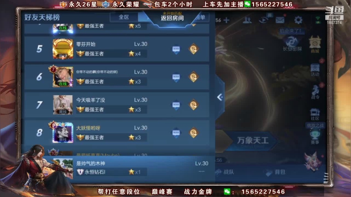 【王者荣耀】木木爱吃橘子的精彩时刻 20210603 09点场