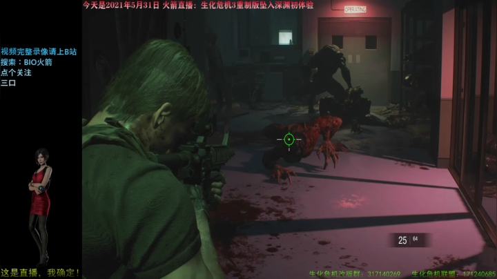 【2021-05-31 20点场】BIO火箭：梦魇至尊版！火箭初体验直播！