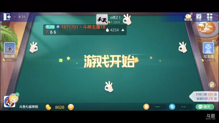 七雀牌之炸弹胡，对家的10害死了很无辜的上家，并且洗白破产了，害死人