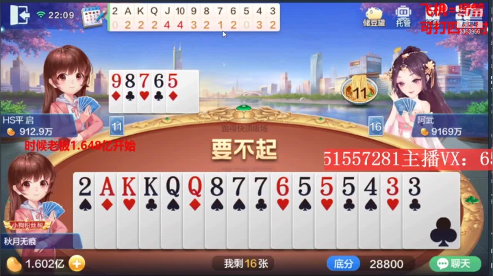 【2021-06-01 21点场】灬幸之斗地主灬：终有一天剑在手，完爆天下加倍狗！