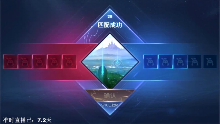 我在斗鱼看林蒙m直播王者荣耀