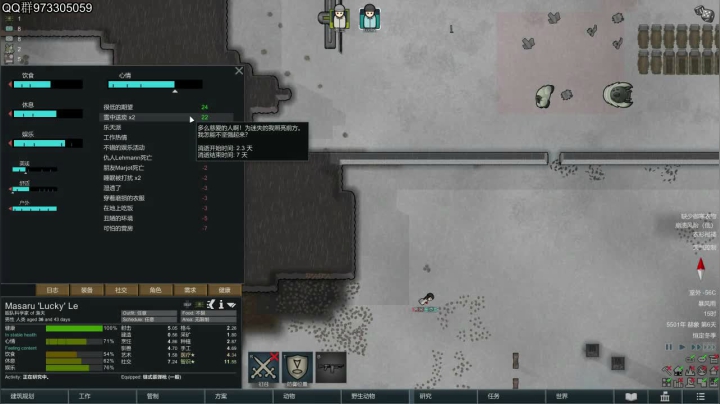 【2021-06-03 10点场】主播阿稳：环世界.冰原求生