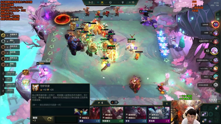 我在斗鱼看仙凡哥哥丶直播英雄联盟