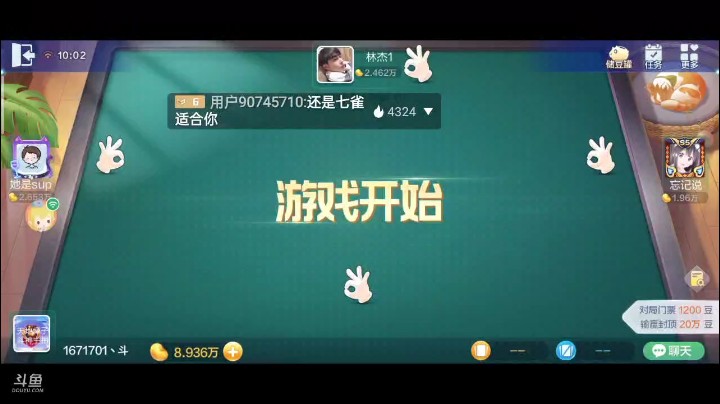 七雀牌之顺子胡，最后不忍心还有可能有4呢，本来胡了吃三家豆子，为了炸弹把下家放走了，后来弹幕劝我走，那只能走了