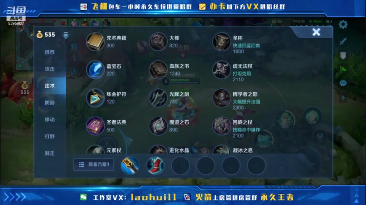 【2021-06-02 22点场】A老回：诸葛亮版本之子打野巅峰赛屠龙高手