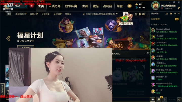 【2021-06-02 21点场】小酒窝翁馨：翁翁而婉，馨馨向荣