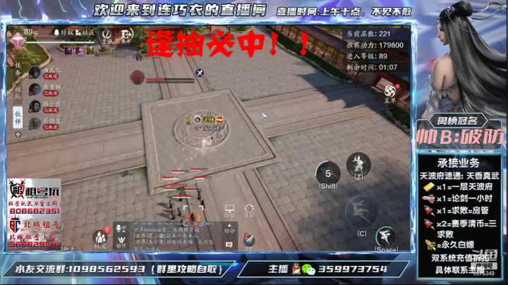 【2021-06-02 14点场】连巧衣：天香：老年娱乐主播论剑，速通天波府225