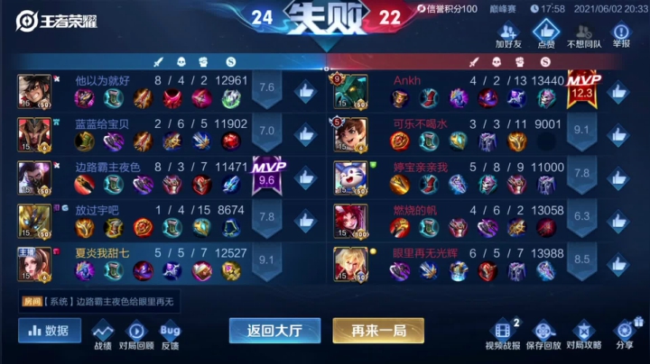 【2021-06-02 20点场】音七Simple：马场5v5内战