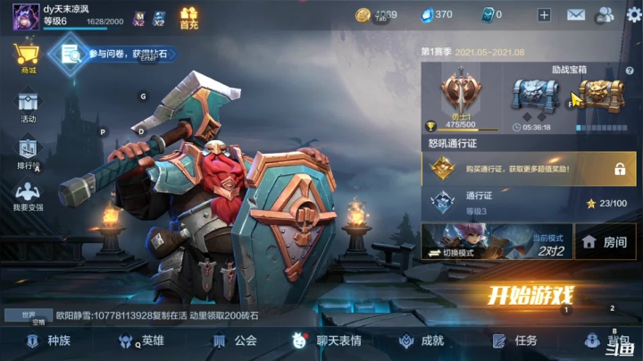 【2021-05-28 22点场】天末凉沨：战争怒吼开冲