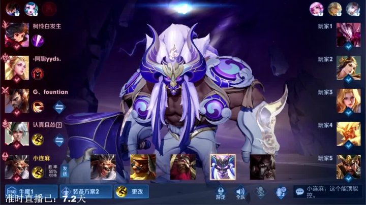 我在斗鱼看林蒙m直播王者荣耀