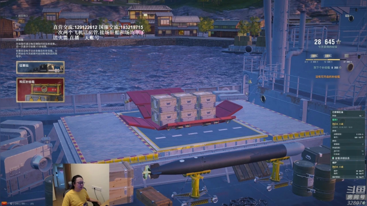 【2021-06-02 17点场】天涯凝望：战舰世界:我想买个表