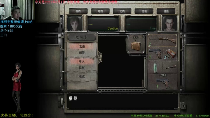 【2021-06-01 20点场】BIO火箭：不忘初心生化史！火箭直播！