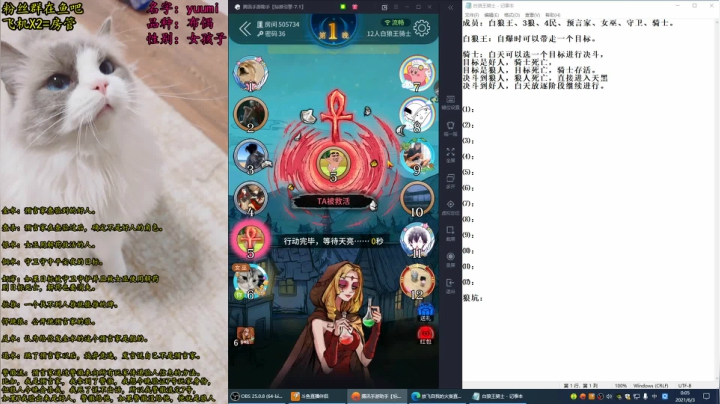 【2021-06-02 23点场】放飞自我的火柴：火柴：听杀的神！