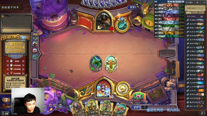 炉石杨清枫每日 ZY-389 竞技场萨满的正确打开方式