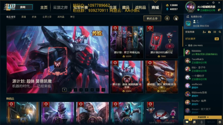 【2021-06-03 11点场】小新AAO：死歌教学上大师有手就行