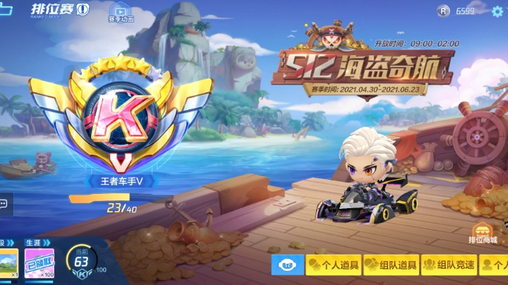 双系统上号上分