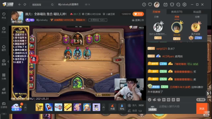 【2021-05-31 16点场】ArthurFrancis：今晚通宵下棋冲7000分