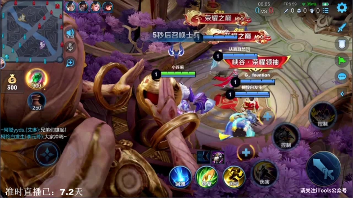 我在斗鱼看林蒙m直播王者荣耀