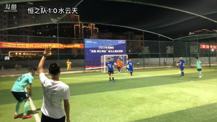【2021-06-03 20点场】污妖王丶藍烨Alan：恒之队0:0水云天