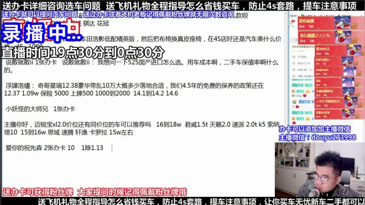 【2021-06-03 17点场】蒙奇你你你：斗鱼最专业车评 在线直播