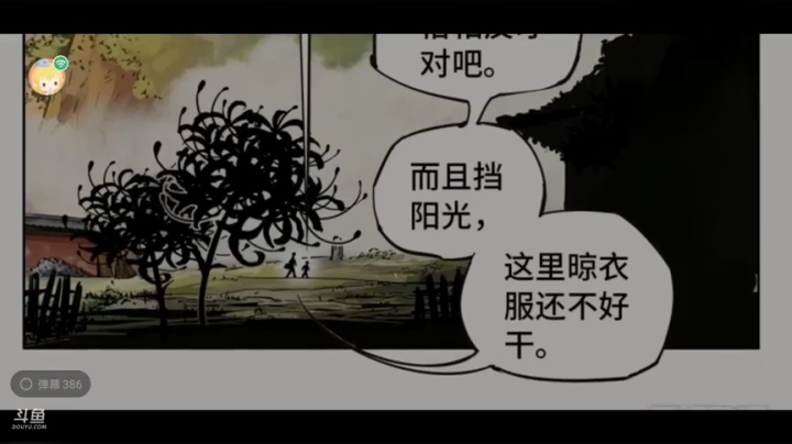 日月同错漫画配音讲评第六弹上官宵上