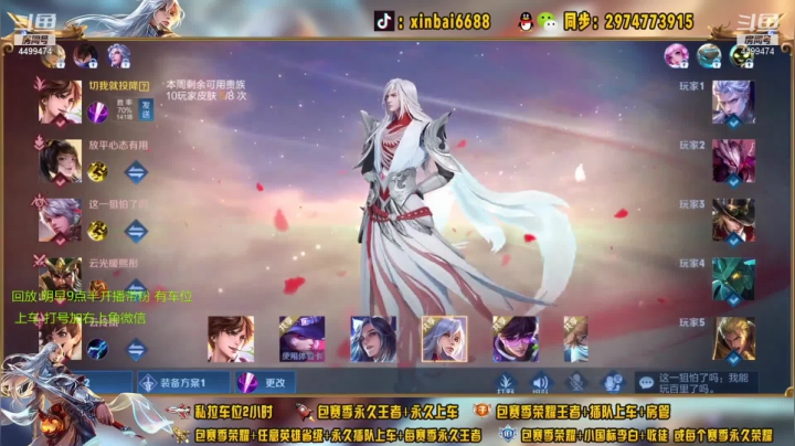 【2021-06-03 01点场】电竞信白丶：国服李白带粉包赢 有车位