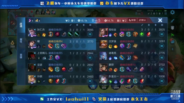 【2021-06-02 18点场】A老回：东方曜新皮肤李逍遥巅峰赛教学