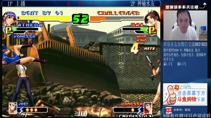 【格斗游戏】武汉程龙的精彩时刻 20210603 23点场