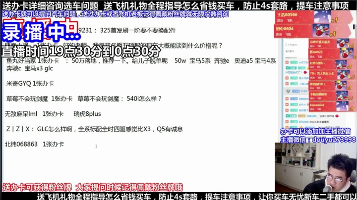 【2021-06-04 01点场】蒙奇你你你：斗鱼最专业车评 在线直播