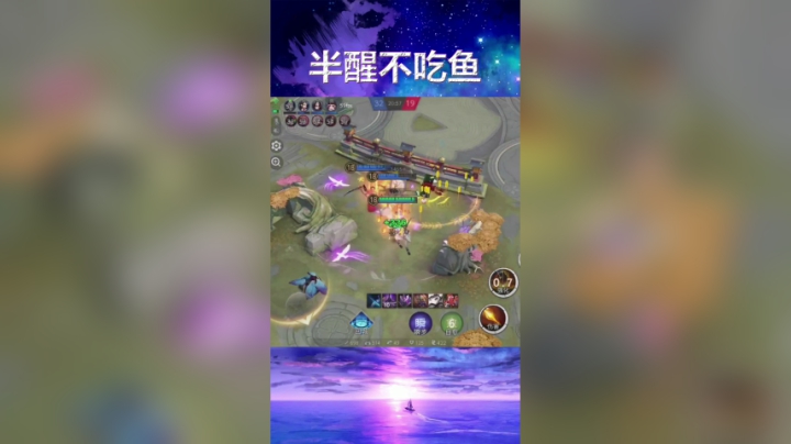 不吃鱼的神操作与神队友第十集