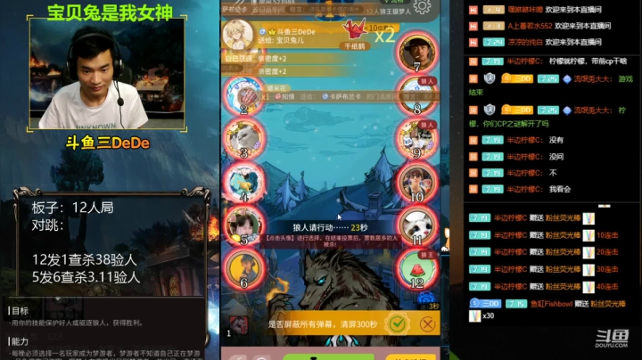 【2021-06-03 15点场】三DeDe：直播：狼王摄梦人，10.30左右9人局