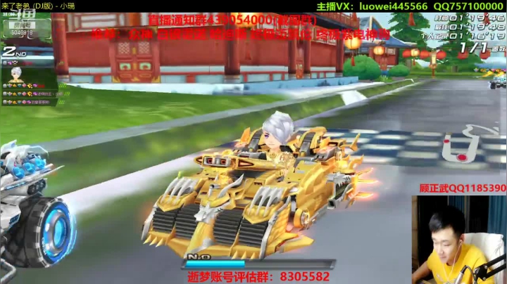 【2021-06-04 19点场】BN丶罗伟：追个车神开始弄了