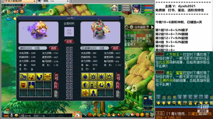 【2021-06-01 01点场】皇宫扫地僧：代播，雪山龙王华山翱翔