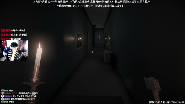 【2021-06-04 16点场】阿俊丶ll：【阿俊】恐怖游戏刺激恐惧！！