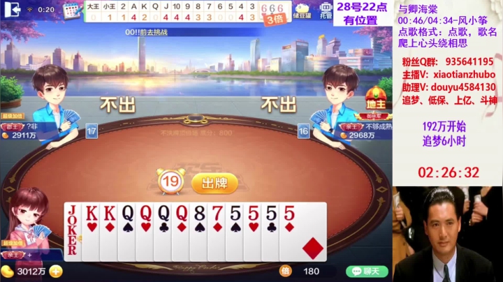 不洗牌精彩对局115