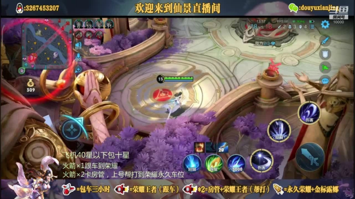 【2021-06-04 03点场】仙景丶MY：国服露娜带粉，有车位