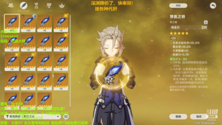 苍白羽毛毕业