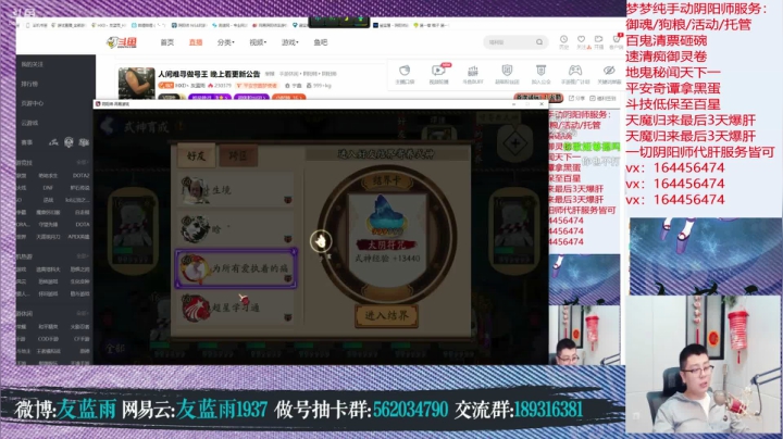 【2021-06-03 21点场】HXD丶友蓝雨：人间难寻做号王 晚上看更新公告