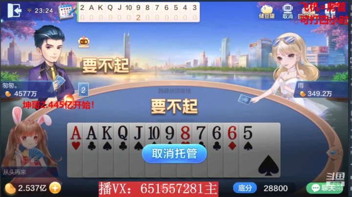 【2021-06-03 23点场】灬幸之斗地主灬：终有一天剑在手，完爆天下加倍狗！