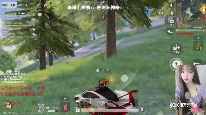 完美配合完美吃鸡