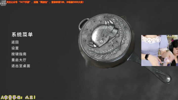 我在斗鱼看不2不叫周淑怡直播英雄联盟