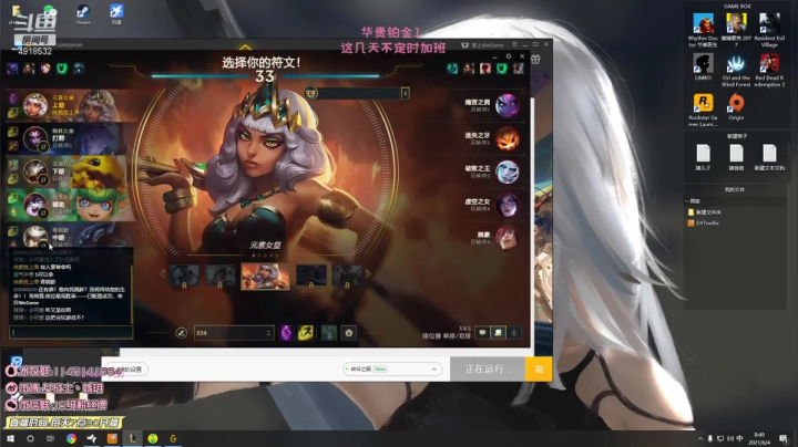【英雄联盟】女战士丶姝玥的精彩时刻 20210604 08点场