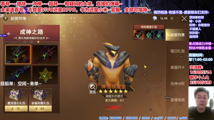 【2021-06-01 00点场】小伙子丶鹏宇：鹏宇：战神遗迹顶级讲师~