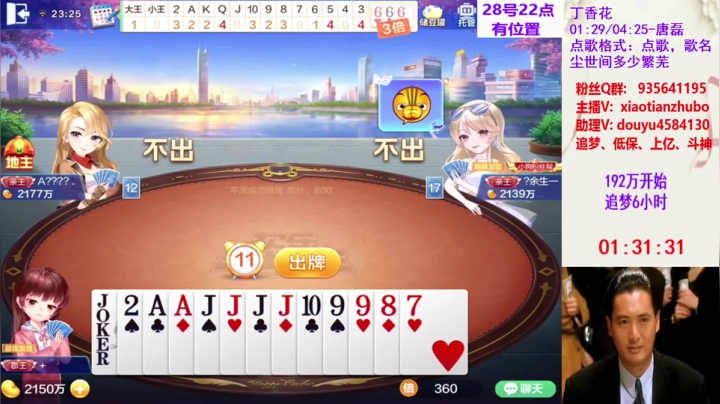 不洗牌精彩对局110