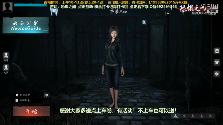 【2021-06-03 22点场】芒果Ace：声优--恐惧之间大魔王