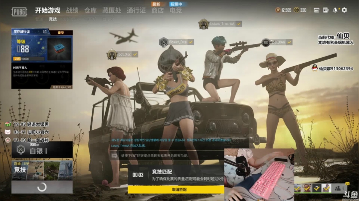 【绝地求生】轻语丶619的精彩时刻 20210604 05点场